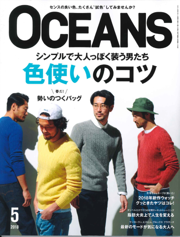 OCEANSにPIDの商品が掲載されました。