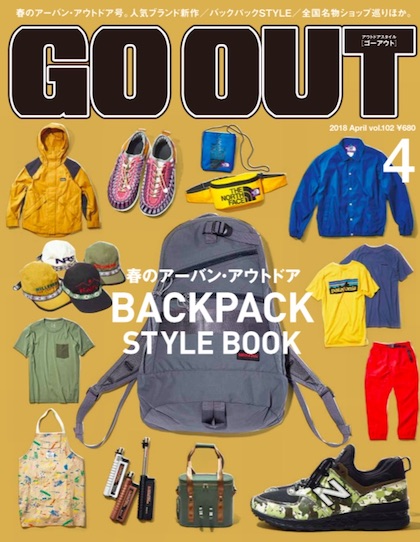 GO OUT にOUTDOORの新シリーズが掲載されました。