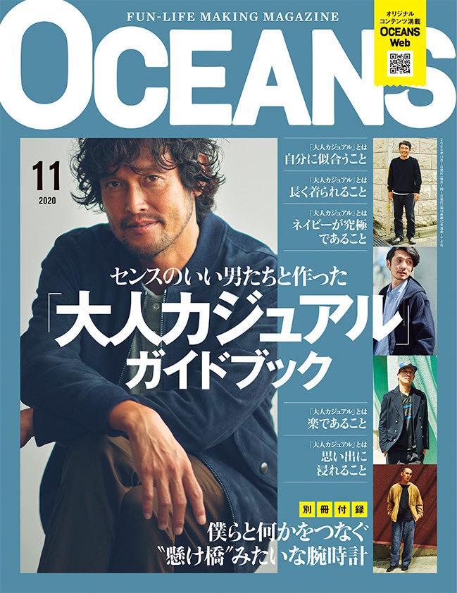 OCEANS 11月号にP.I.D 撥水レザー Ecrireシリーズの新商品が掲載されました。