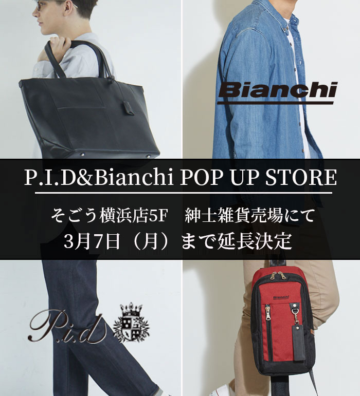 【POP UP STORE】そごう横浜店 3月7日（月）まで延長決定